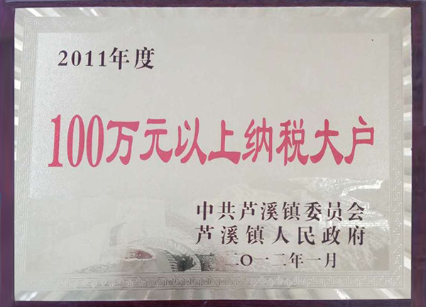 2011年度100萬(wàn)元以上納銳大戶